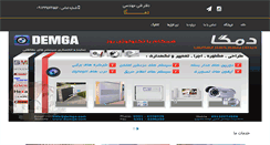 Desktop Screenshot of demga.com